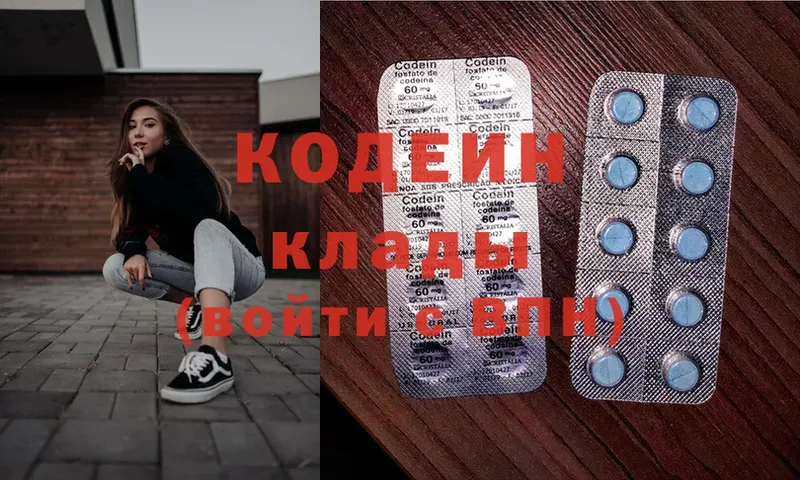 продажа наркотиков  Бабушкин  Кодеин напиток Lean (лин) 