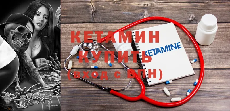 купить закладку  Бабушкин  КЕТАМИН VHQ 