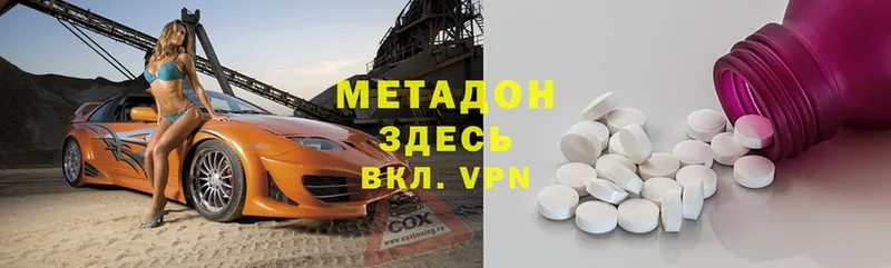 МЕТАДОН methadone  Бабушкин 